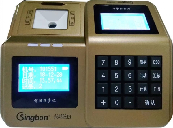 掃碼售飯機(jī)、掃碼消費機(jī)、掃碼收款機(jī)