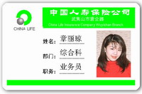 人像證卡、胸牌卡